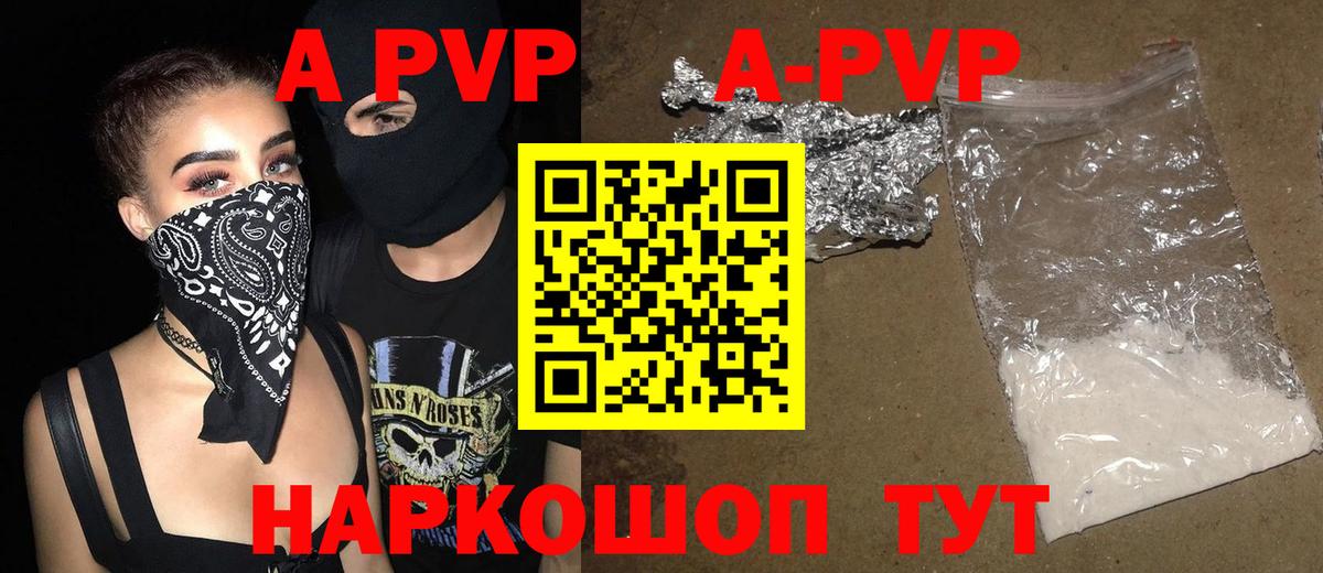 Alpha-PVP кристаллы  Alfa_PVP  цена наркотик  A-PVP СК  Вход с VPN  Санкт-Петербург 