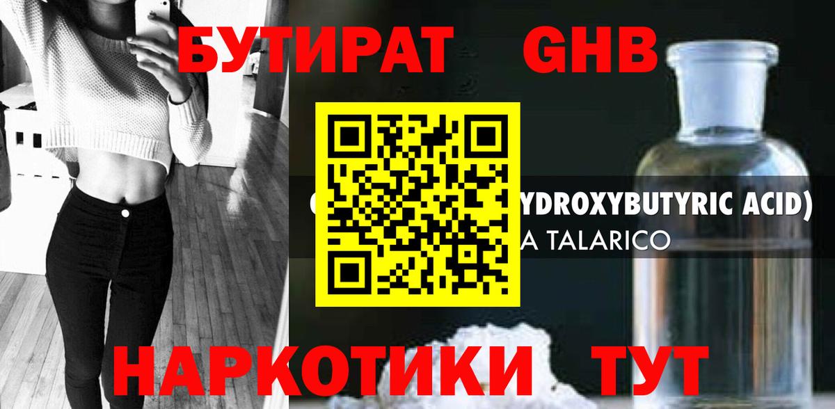 Бутират вода Санкт-Петербург