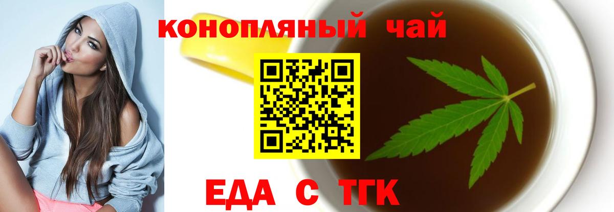 Санкт-Петербург  Cannafood конопля  Вход с VPN 