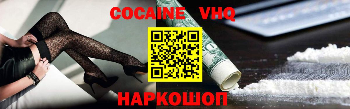 Санкт-Петербург  где продают   Кокаин Колумбийский  Вход с VPN  COCAIN 98% 
