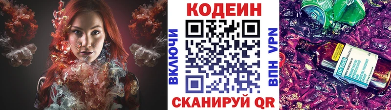 гидра зеркало  Санкт-Петербург  Codein напиток Lean (лин) 