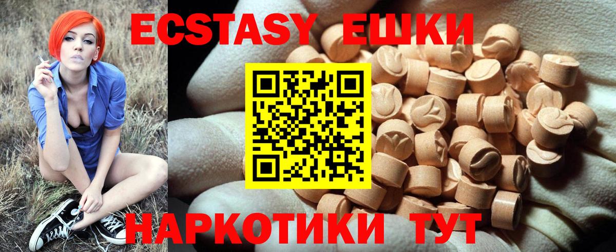 ЭКСТАЗИ диски Санкт-Петербург