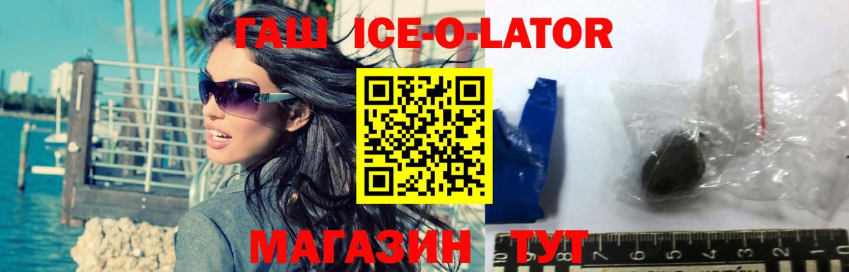Санкт-Петербург  Гашиш  ГАШ VHQ  Вход с VPN  Гашиш Ice-O-Lator 