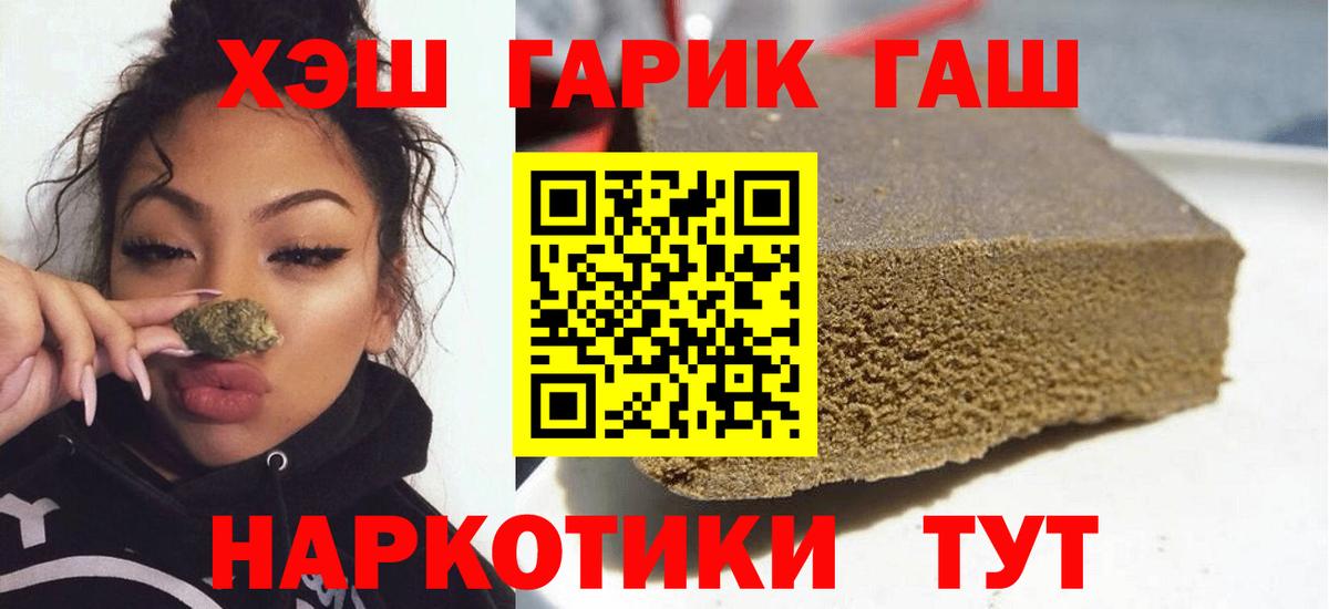 ГАШИШ Ice-O-Lator Санкт-Петербург