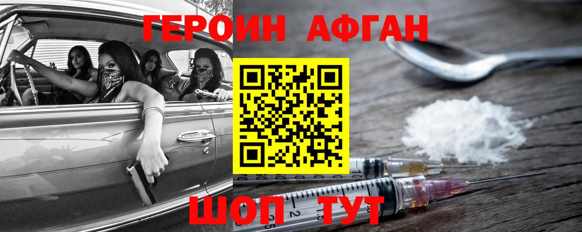 Санкт-Петербург  ГЕРОИН  Вход с VPN  Героин VHQ 