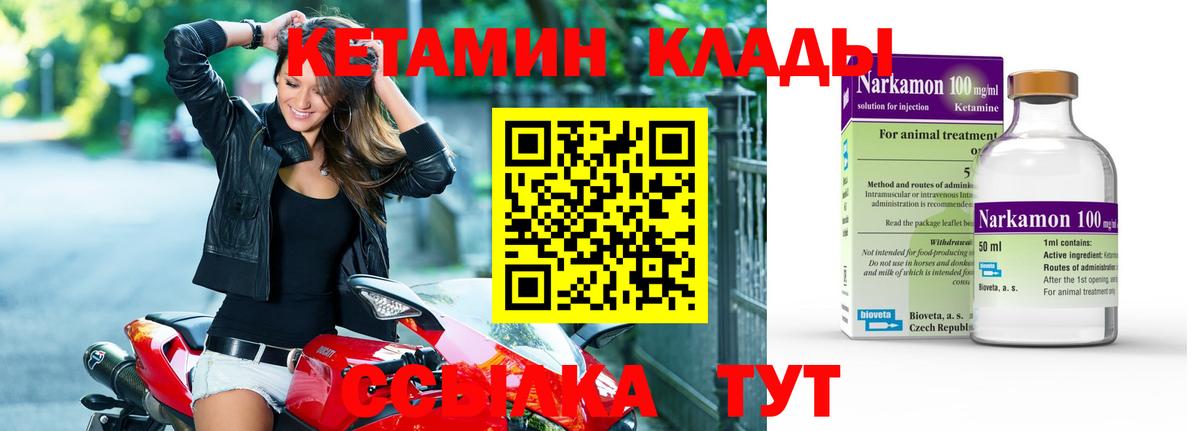 КЕТАМИН ketamine  Вход с VPN  Санкт-Петербург  Кетамин VHQ 