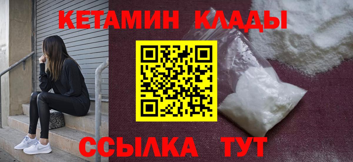 Кетамин ketamine Санкт-Петербург