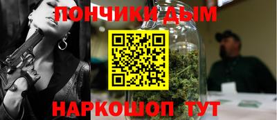 каннабис Донецк