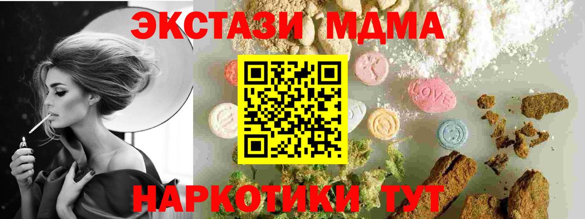 Санкт-Петербург  МДМА Molly  Вход с VPN  MDMA молли 