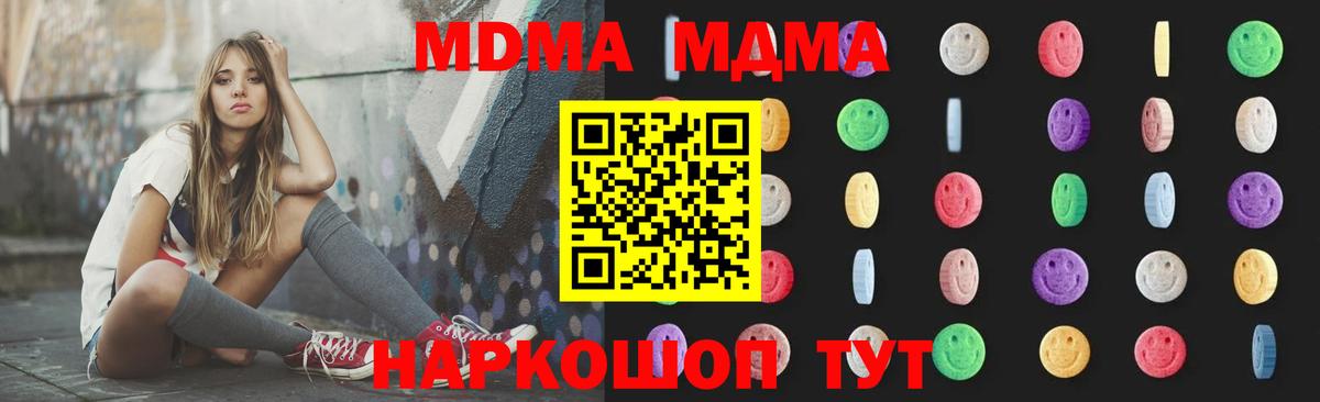 MDMA crystal Санкт-Петербург