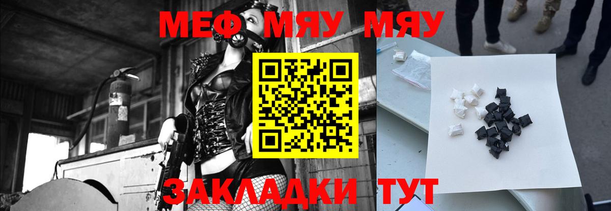 Меф кристаллы  цены   Мефедрон  Мефедрон  Санкт-Петербург  МЯУ-МЯУ мука  Вход с VPN 