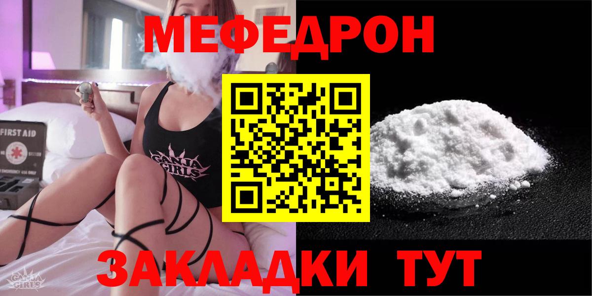 Меф мяу мяу Санкт-Петербург