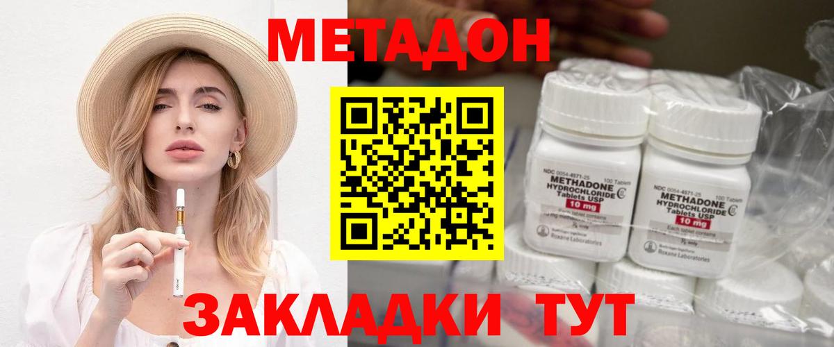 Метадон VHQ  кракен ССЫЛКА  Санкт-Петербург  Вход с VPN 