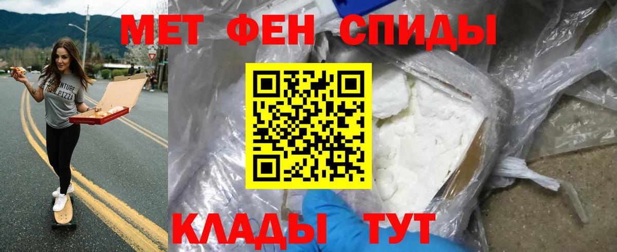 Санкт-Петербург  Первитин  Вход с VPN  Метамфетамин винт 
