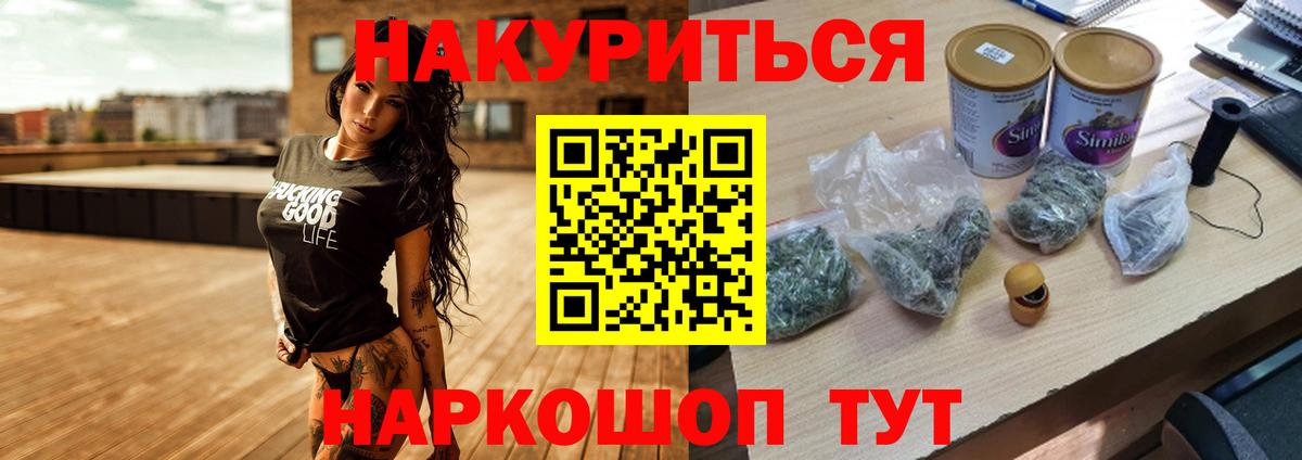 Бошки марихуана план  Шишки марихуана конопля  Вход с VPN  Марихуана VHQ  Санкт-Петербург 